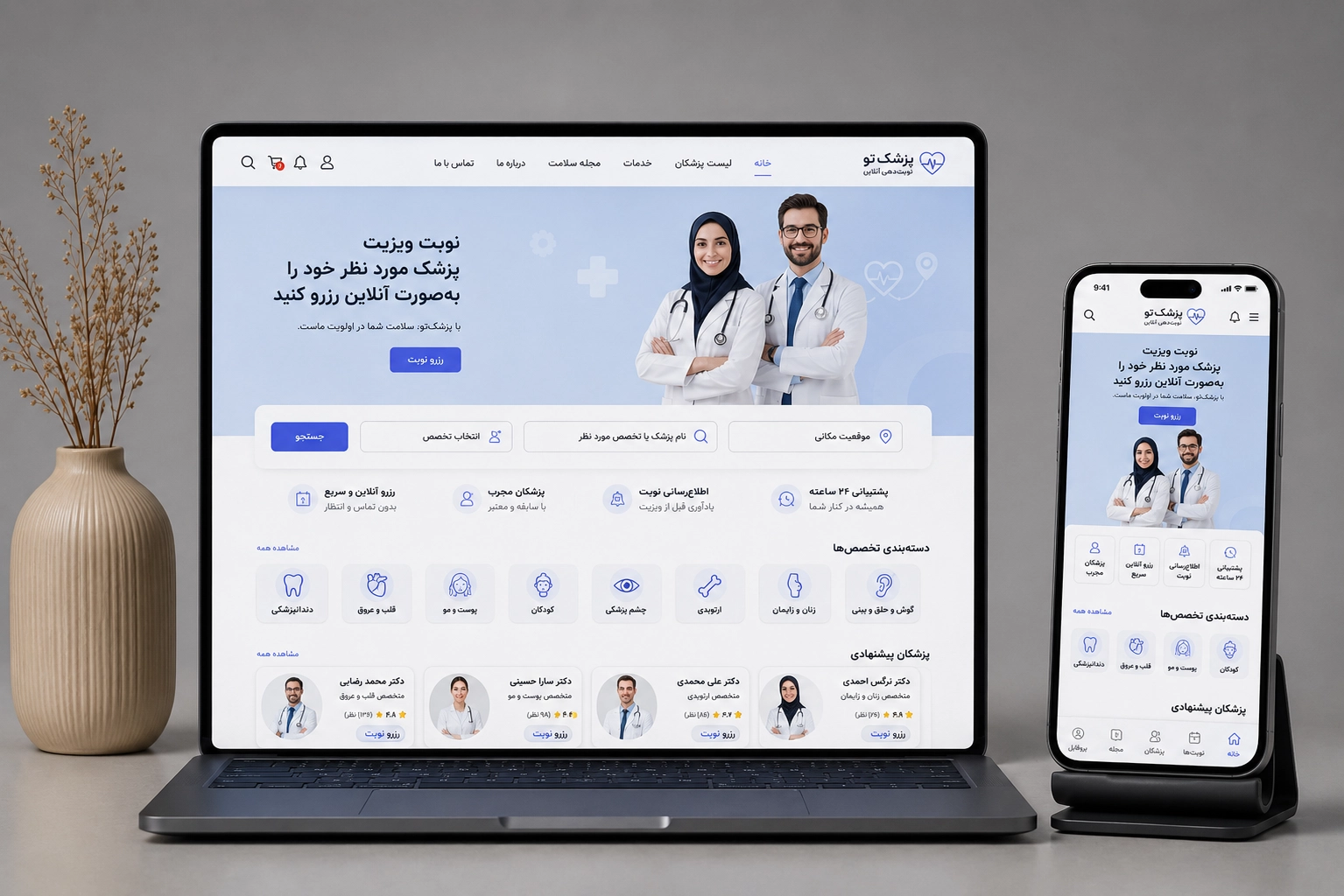طراحی وب سایت نوبت دهی | زینو